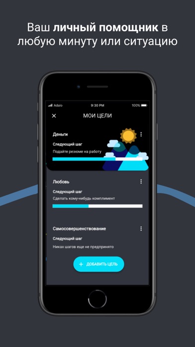 TROPA Screenshot