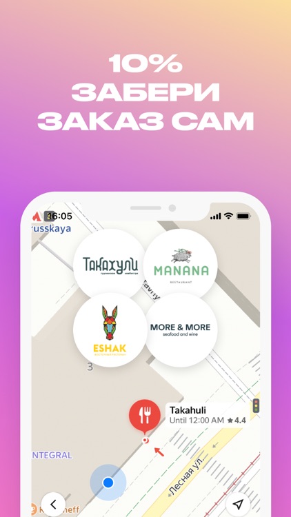 ALBA Eat screenshot-3