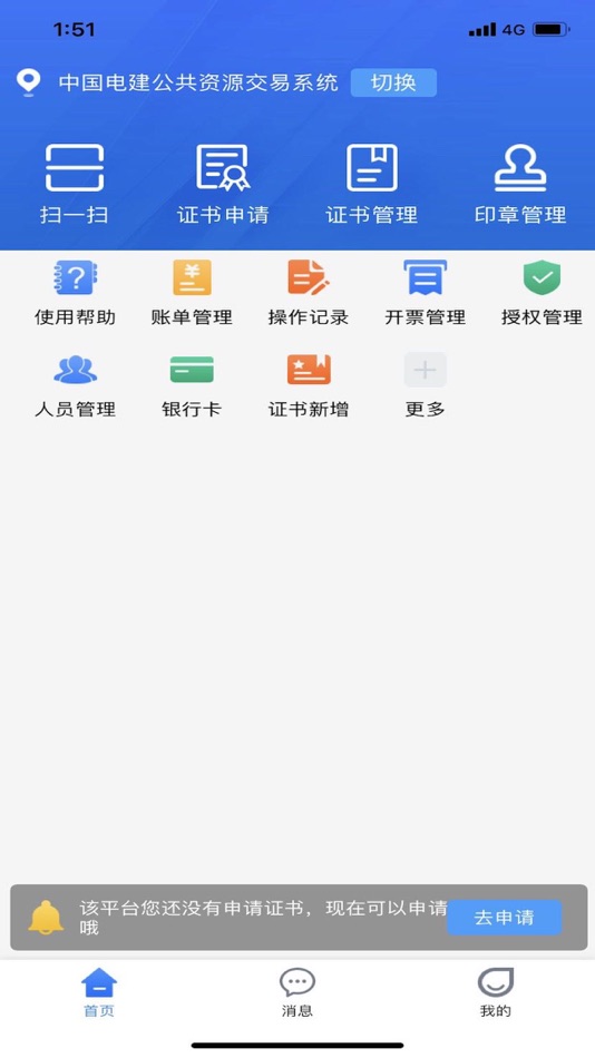 #4. 公共资源(评) (iOS) 来自: HKRsoft Technology Corporation