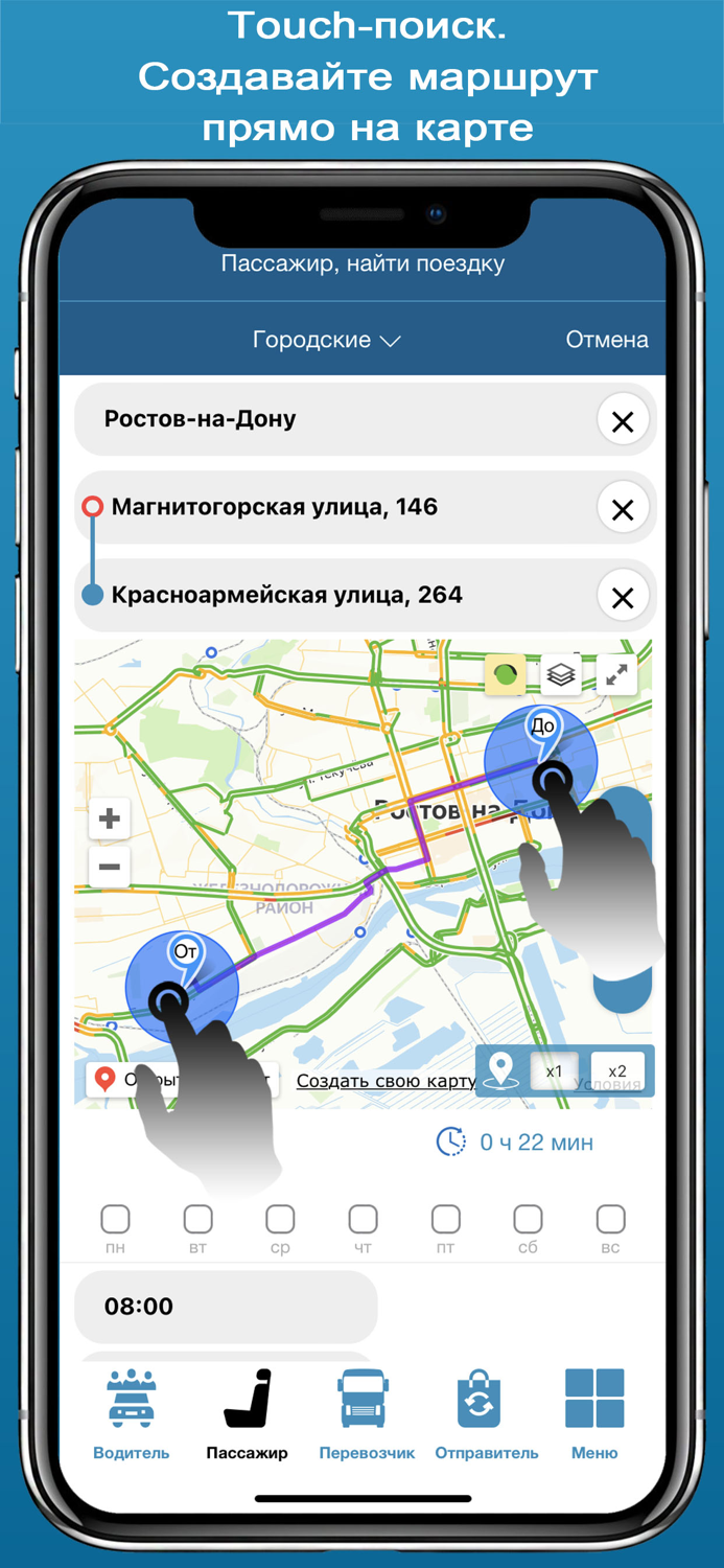 POPUTTI - поиск попутчиков