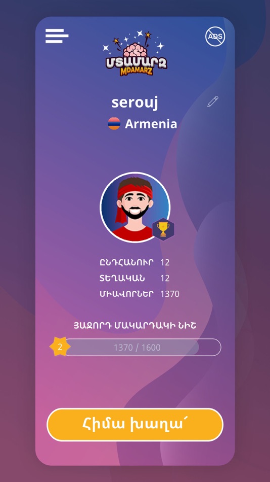 Mdamarz (Armenian Trivia) - 1.1 - (iOS)