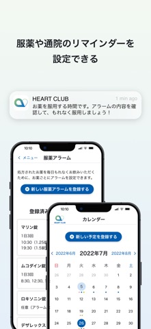 東京海上Heart Clubアプリのおすすめ画像5