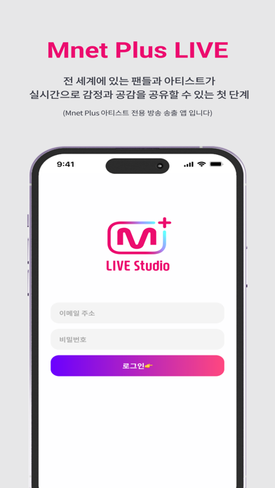 Mnet Plus Live - Artist Screenshot