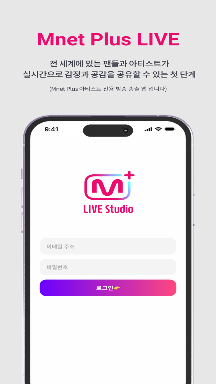 Mnet Plus Live - Artist
