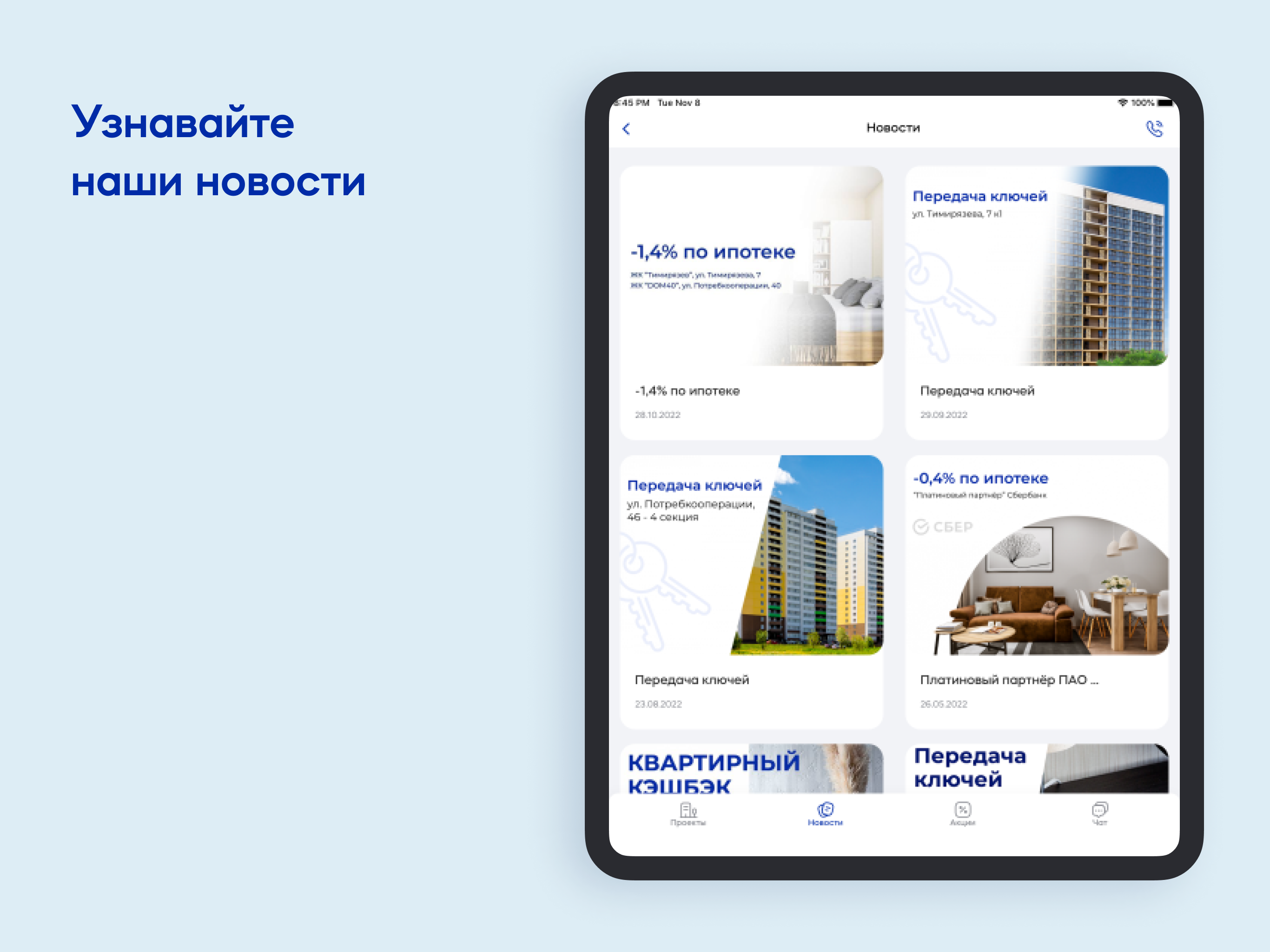 Квартиры ССК