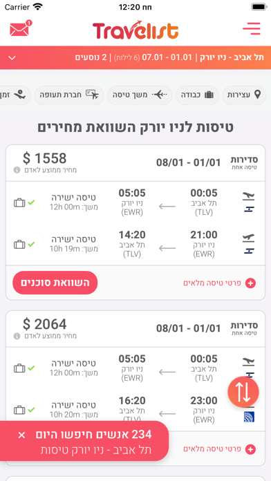 טרווליסט טיסות חבילות נופש Screenshot