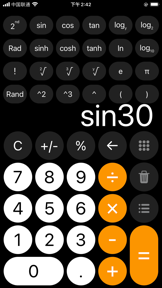 Calculator with History + screenshot