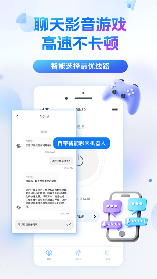 #3. UC加速器 -- 高速快捷 (iOS) By: Expretio Technologies Inc.