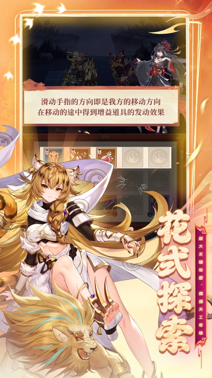 元尊-源师觉醒 screenshot-4