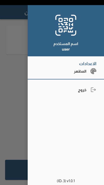 General Employee Attendance QR screenshot-3
