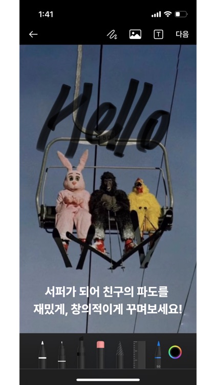 PADO - 파도 screenshot-6