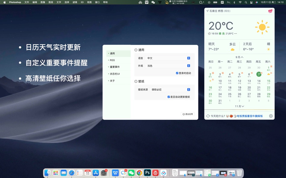 #1. FanlyMenu - 您关注的尽在双层菜单栏 (macOS) 由: 海平 吴