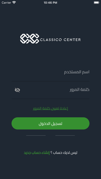 Classico Center Screenshot