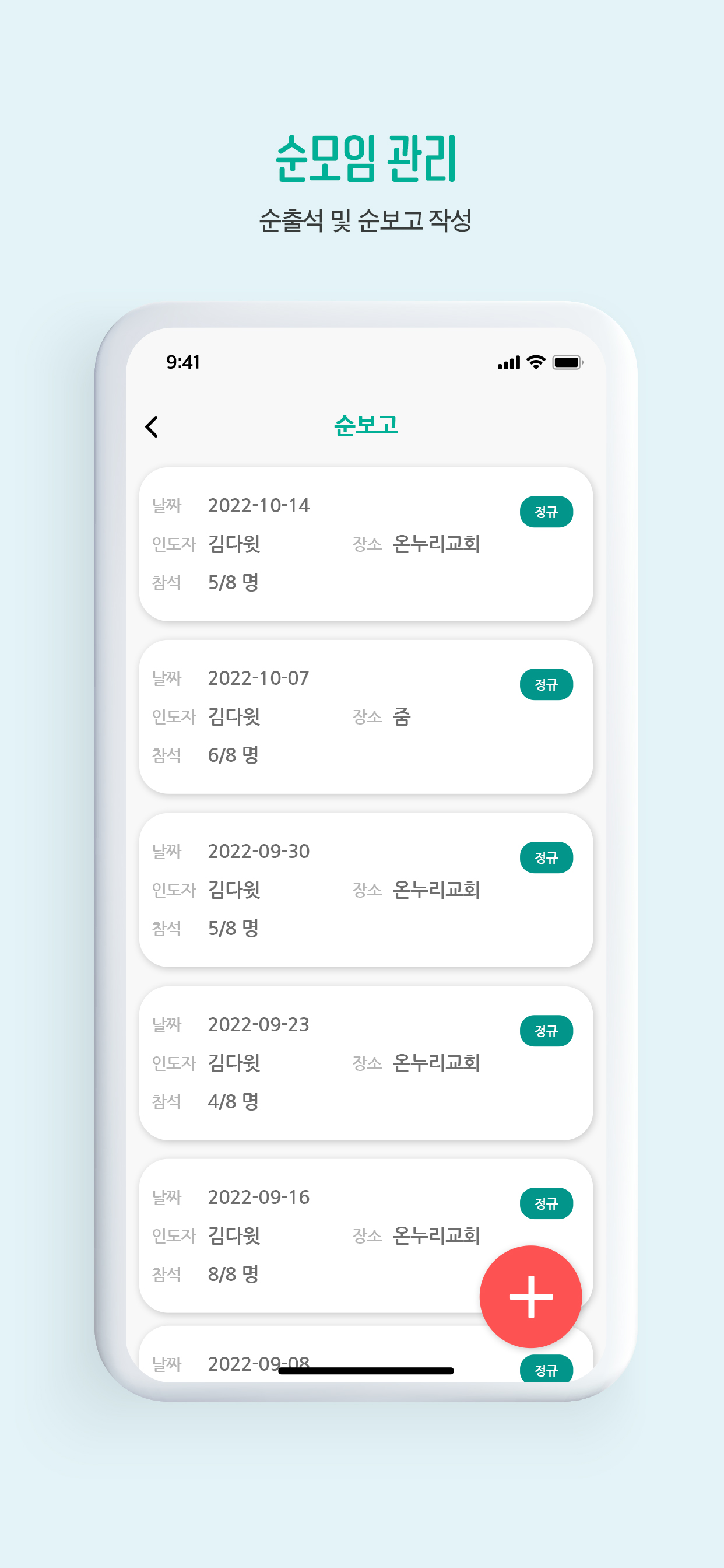 온누리교회 아이케어