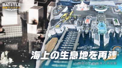 戦艦ファイナル screenshot1