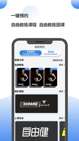 Game screenshot 自由健 hack