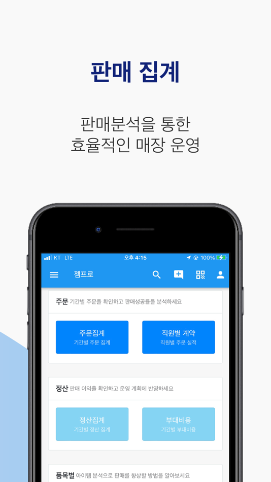 #6. GemPro - 젬프로 (iOS) 由: GEMPRO
