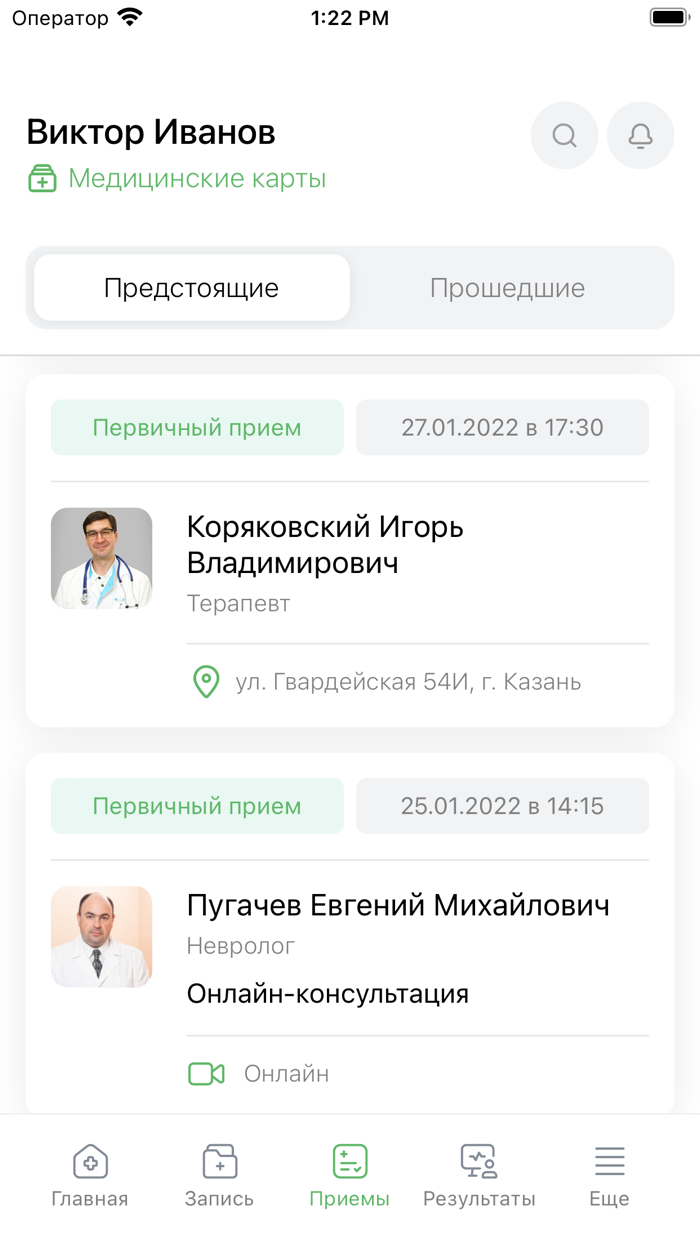 Надежные Руки — запись к врачу