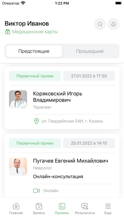 Надежные Руки — запись к врачу