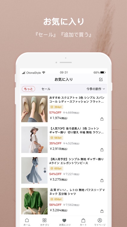 OtonaStyle