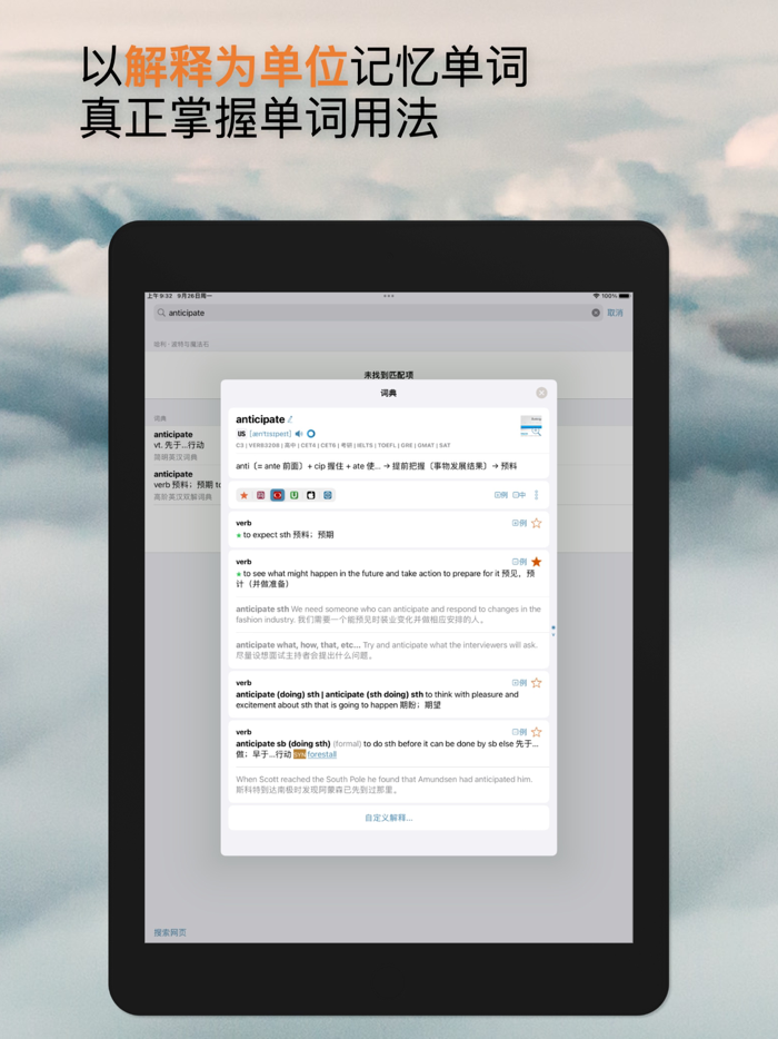 听阅 - 轻松读懂英文原著