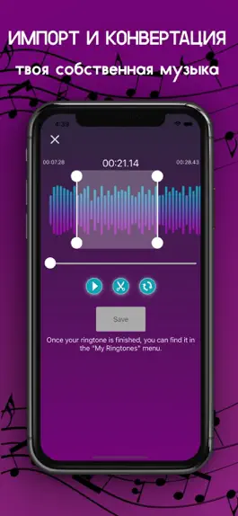 Game screenshot Лучшие Рингтоны: Топ Музыка apk