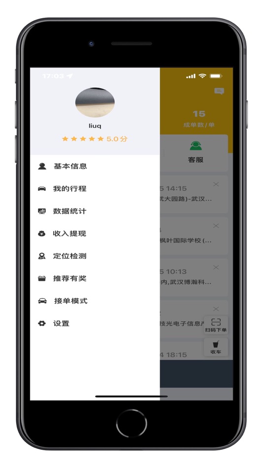 #3. 襄阳出行司机 (iOS) Podle: Xiangyang Public Transport Group Co., Ltd.