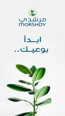Game screenshot Morshdy mod apk
