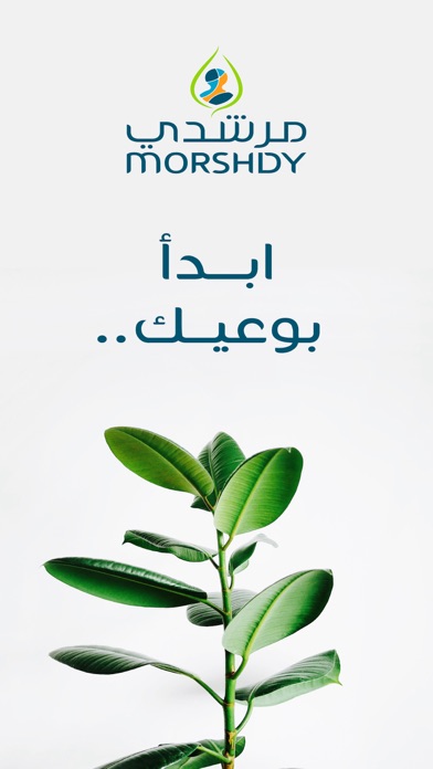 Morshdy Screenshot