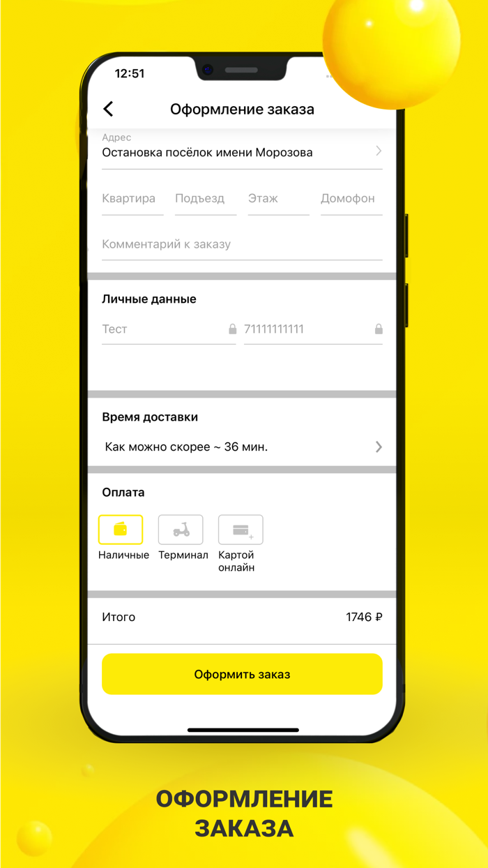 ЕдаСюда - Доставка еды