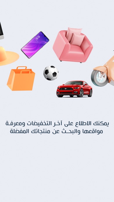 Mzad Iraq مزاد العراق Screenshot
