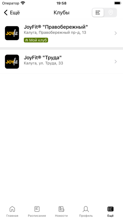 JoyFit® Screenshot