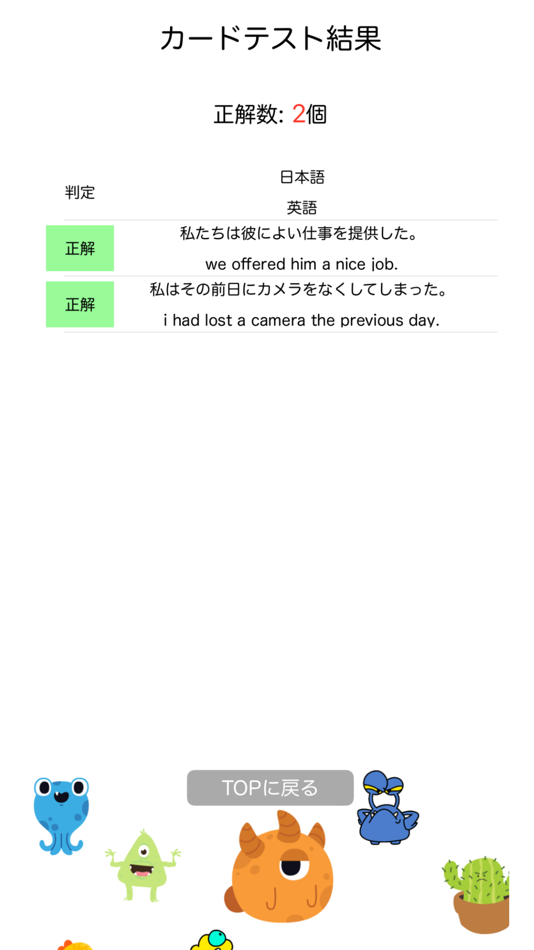 #5. 話せる英語フレーズ-TOEIC 英会話 英作文 留学 (iOS) By: toshiaki masaya
