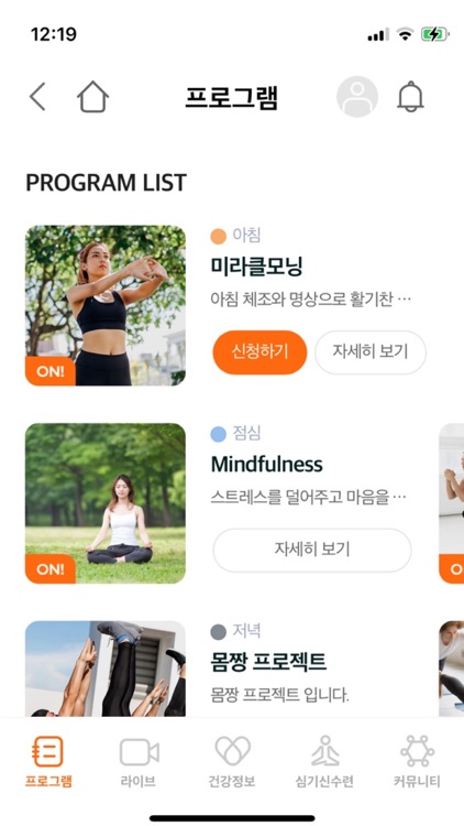 행복날개수련원 screenshot-4