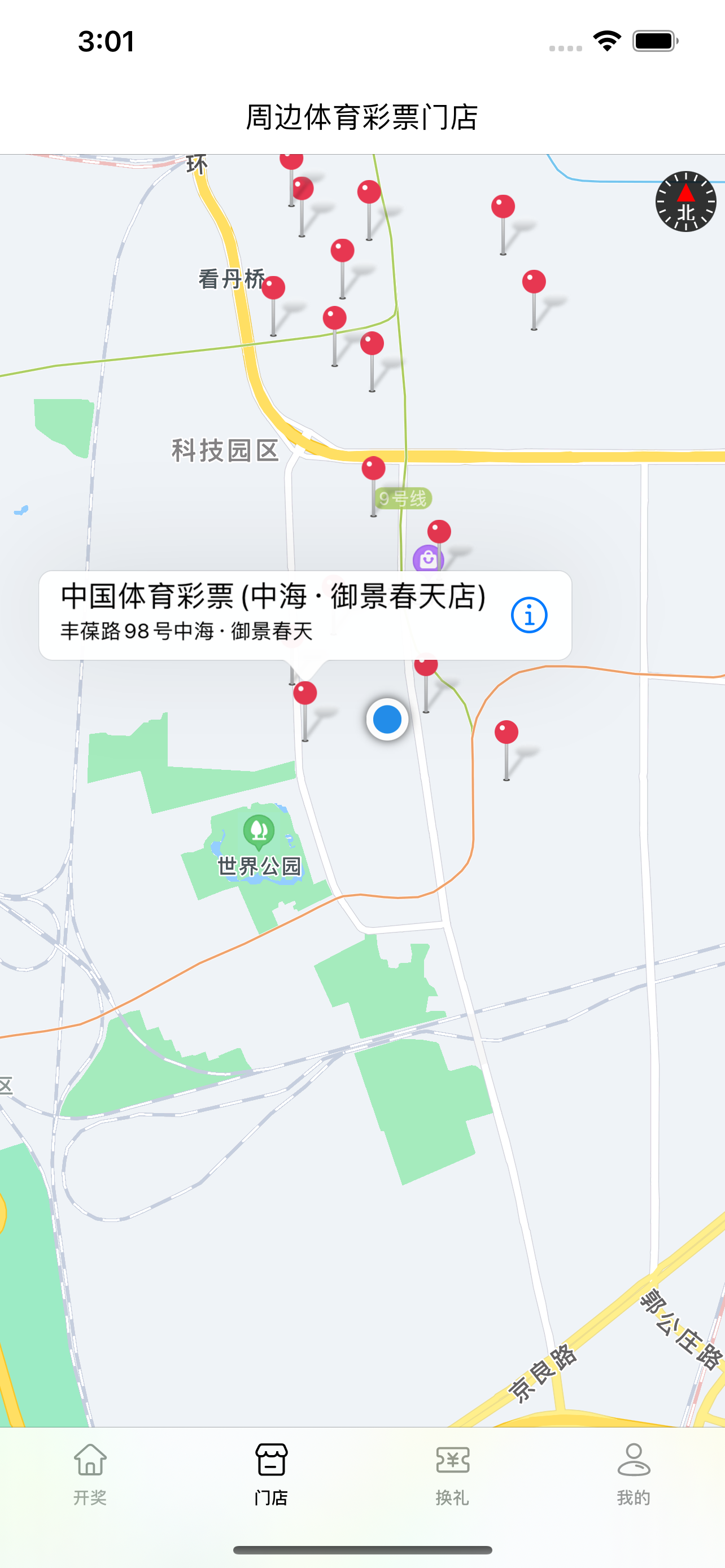 梦想彩站-您的体彩小助手