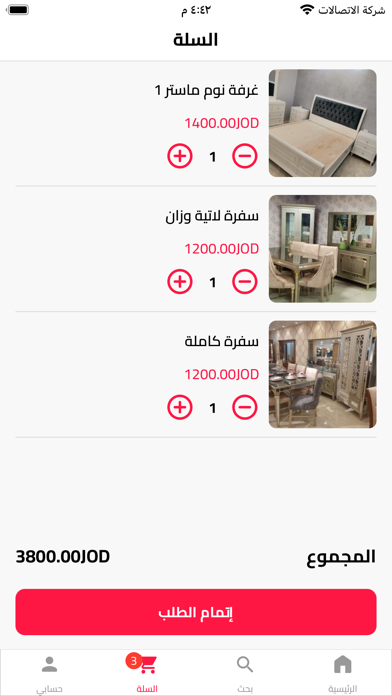 Ritaj Furniture Screenshot
