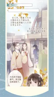 华夏霓裳 iphone screenshot 3