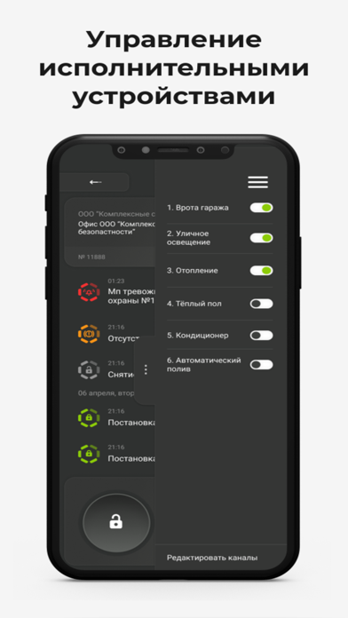 Barier Connect Screenshot