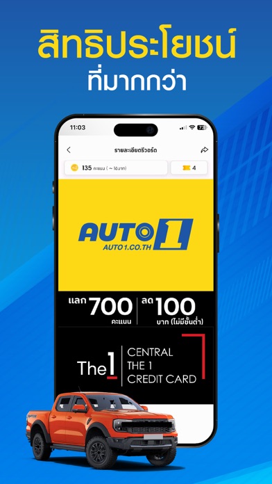 Auto1 Screenshot