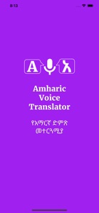 Amharic Voice Translator screenshot #1 for iPhone