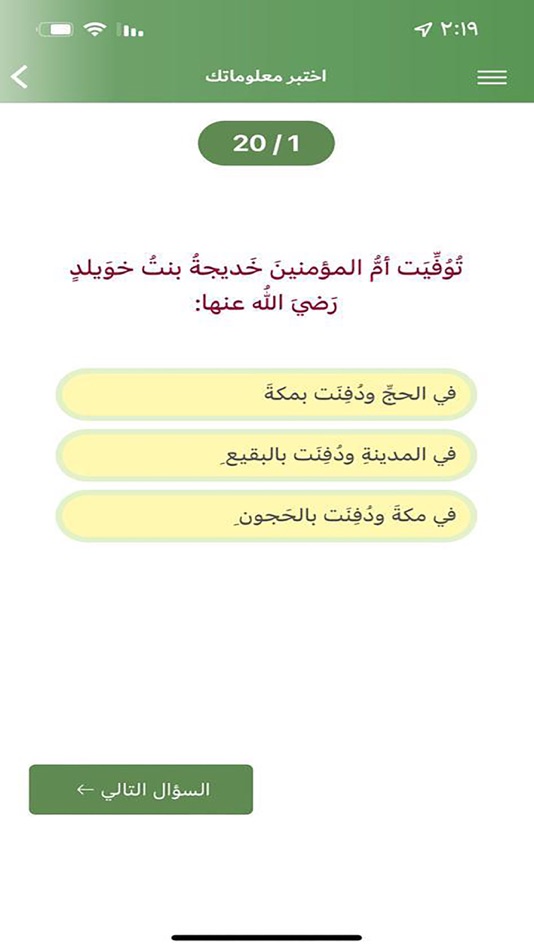 #5. الموسوعة التاريخية (iOS) 게시자: الدرر السنية