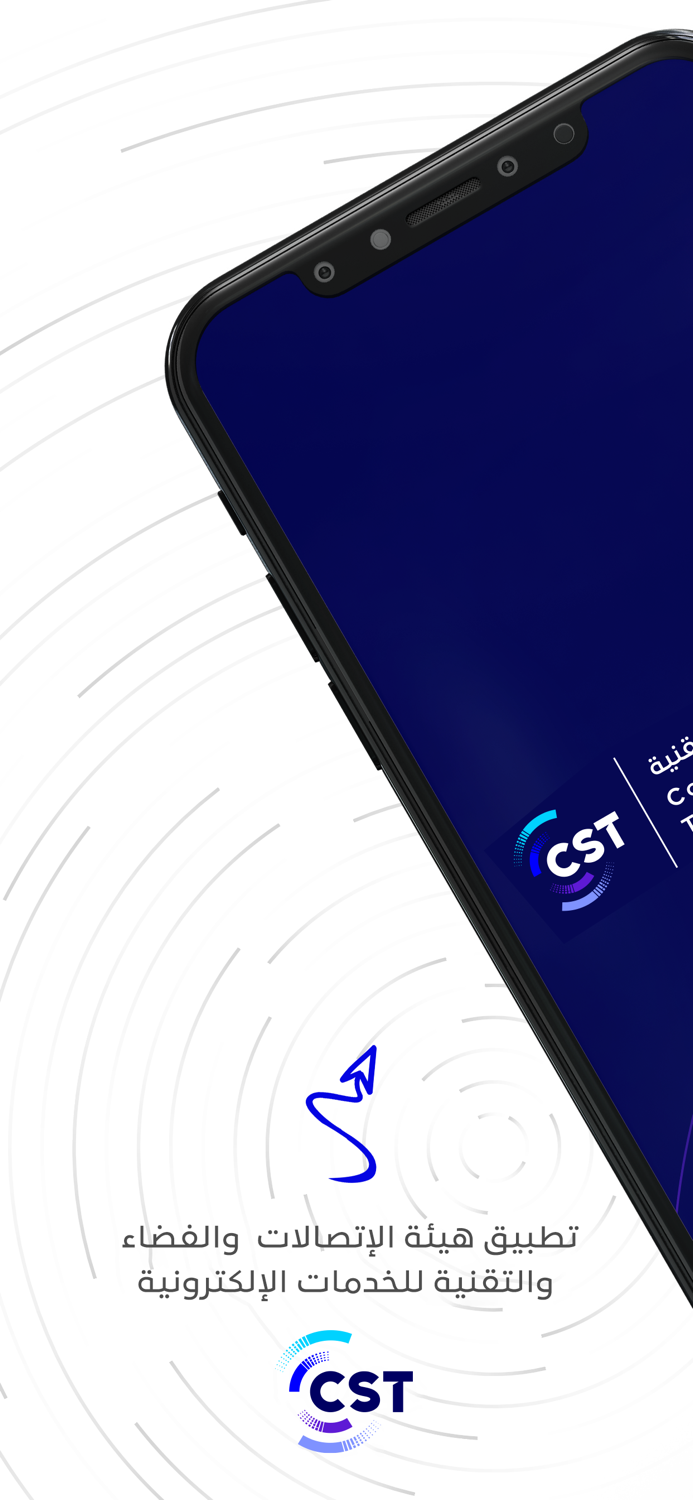 هيئة الاتصالات