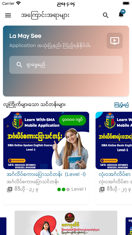 #1. Learn with S.M.A (iOS) 게시자: LAR MAY SEE