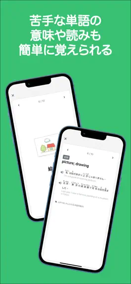 Game screenshot Meshclass: Japanese Learning hack