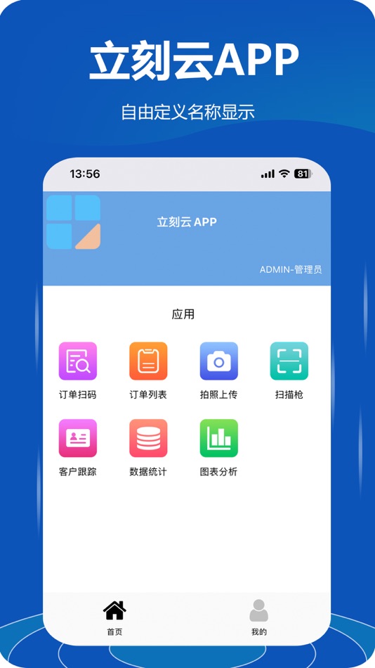 #2. 立刻云 (iOS) 由: 立刻网