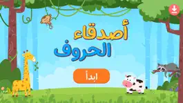 Game screenshot أصدقاء الحروف mod apk