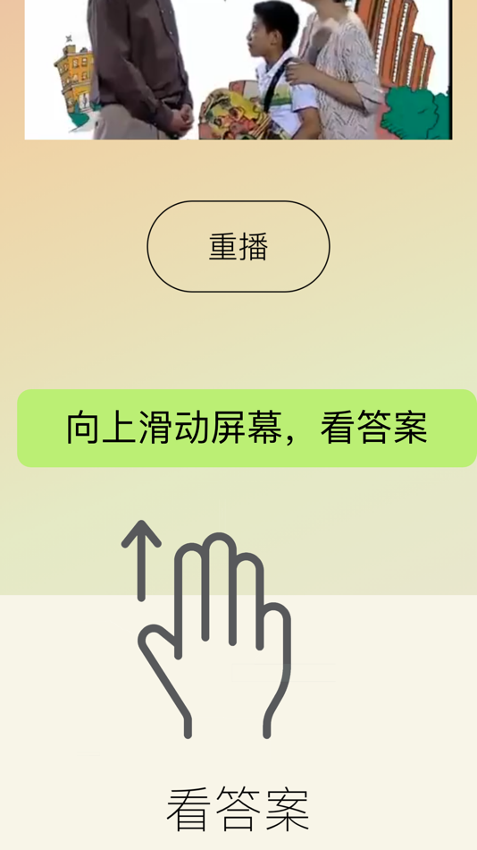 #2. 口语小卡片-SpeakCard (iOS) Tekijänä: tian li