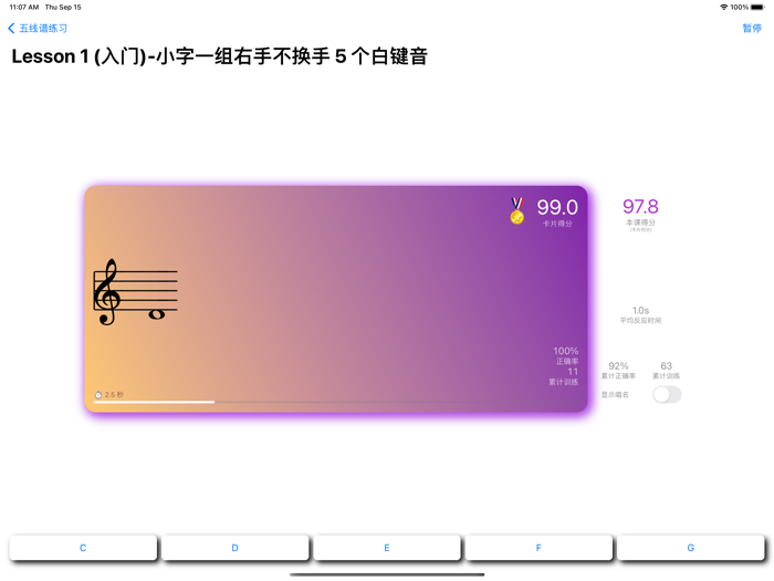 怪兽音符 - 五线谱识谱练习卡