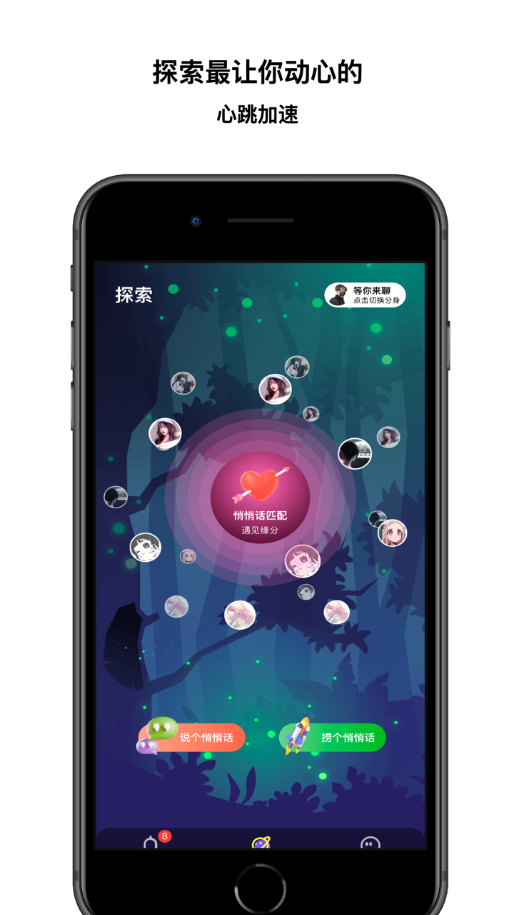 树洞倾听者(树洞)-成人聊天交友树洞倾听者 screenshot 3