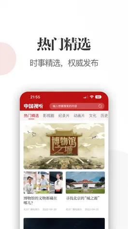 Game screenshot 中国视听 mod apk